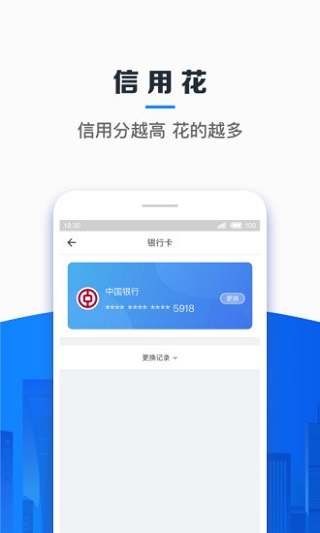 信用飞下载APP