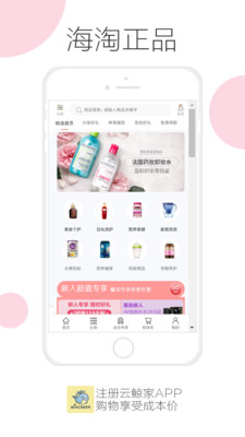 云鲸家APP