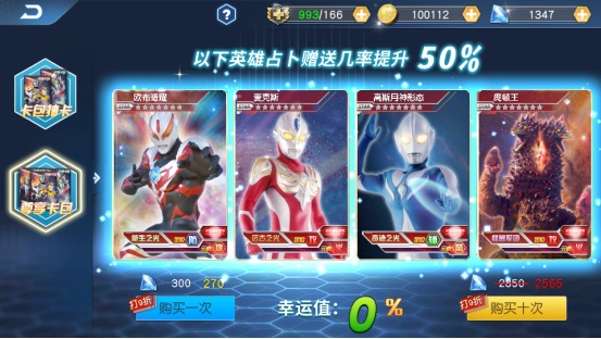 奥特曼王者传奇华为账号登录版游戏