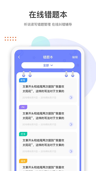 两个黄鹂手机版APP