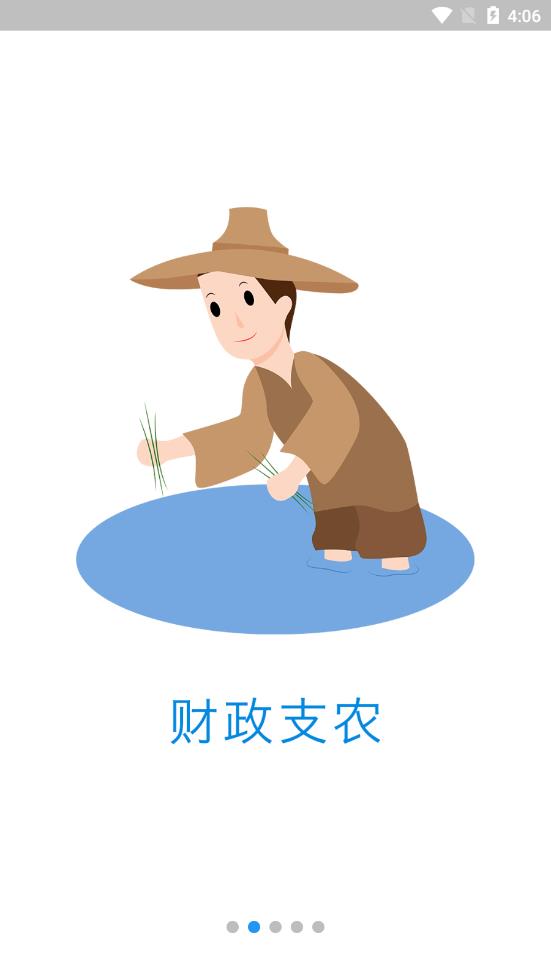 畅响教育APP