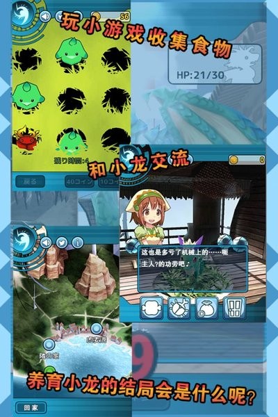 小龙的风诗中文版游戏