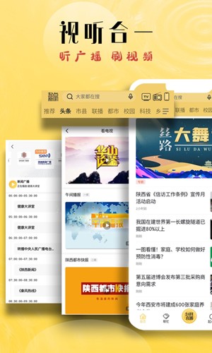 起点新闻软件APP