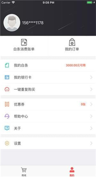 西瓜商城APP