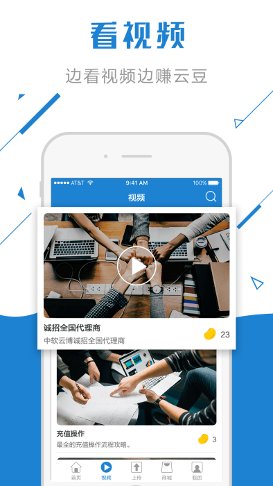云豆APP