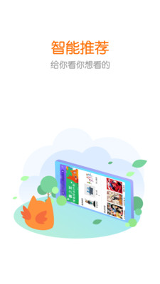 花漾搜索软件APP