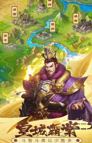 复古三国志九游版游戏
