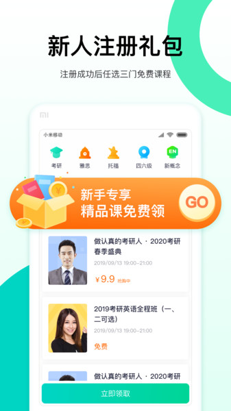 新东方出国考试appAPP