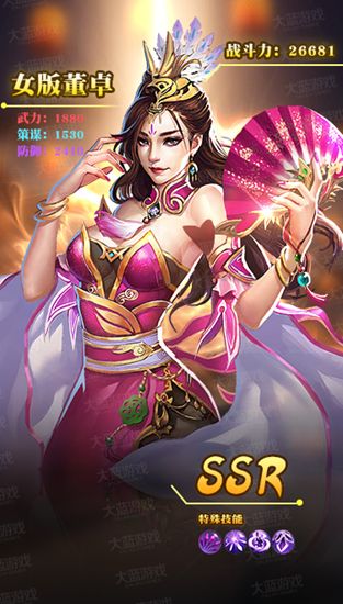 女版三国传手游游戏