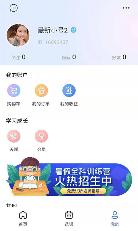 鲸络互生appAPP