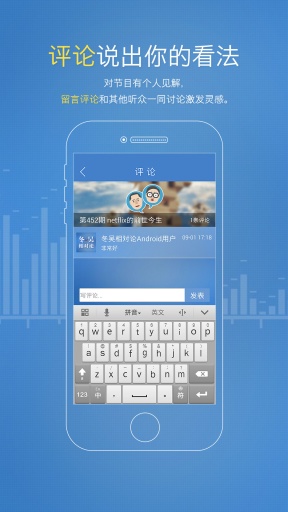 冬吴相对论APP