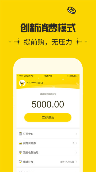 51闪电购APP