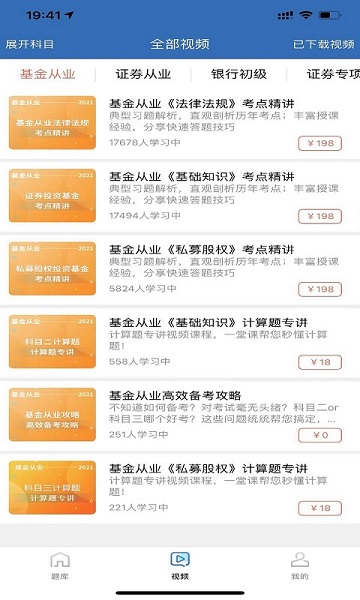 证课堂APP