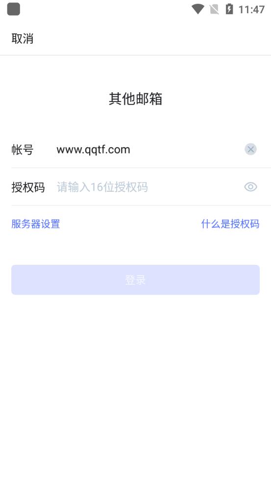 2980邮箱appAPP