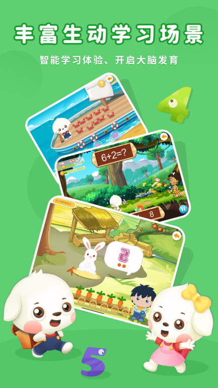 哆哆数学手机版APP