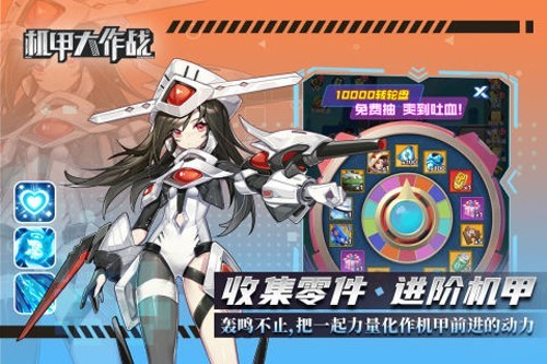 机甲大作战九游游戏