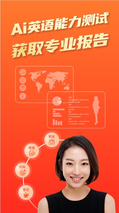 平安好学英语appAPP