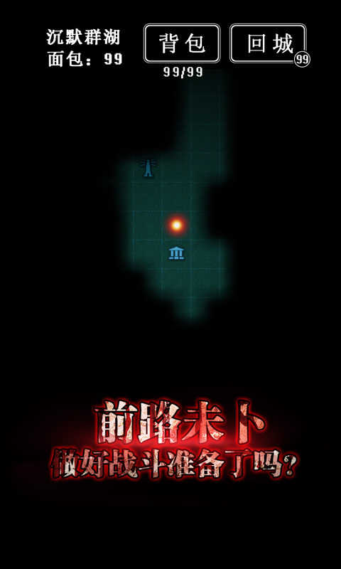 地下城堡:炼金术师的魔幻之旅游戏