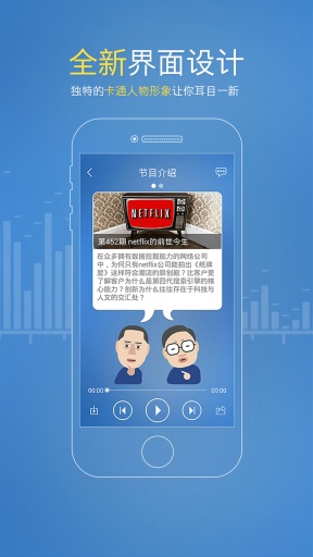 冬吴相对论APP