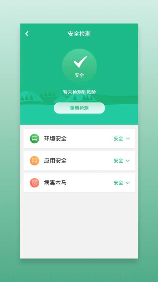 通付盾官方版APP