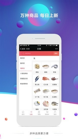 海鸿商城APP