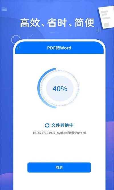 易转APP