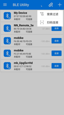 BLE调试宝手机版APP