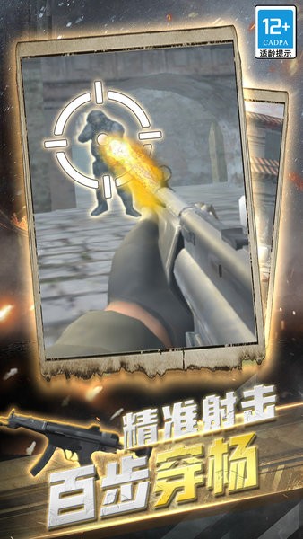 传奇神枪手游戏