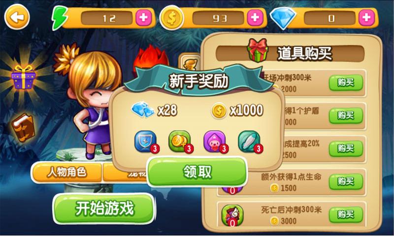 奔跑吧忍者归来游戏