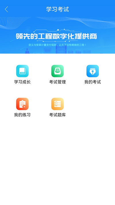 计支宝APP