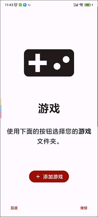 Yuzu模拟器手机版APP