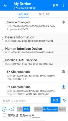 BLE调试宝手机版APP