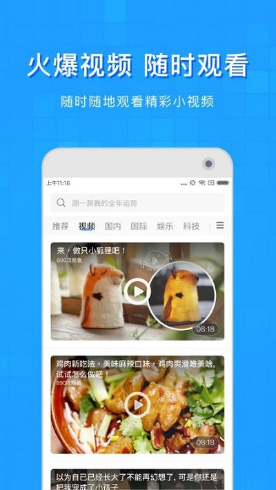 淘搜浏览器APP