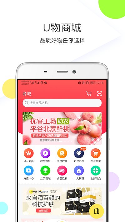 优鲜集APP