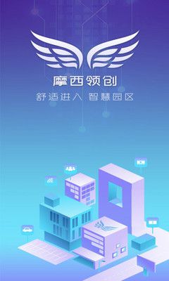 摩西管家APP