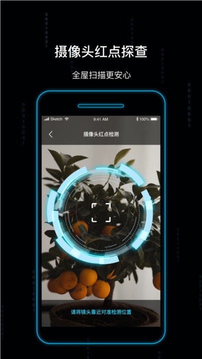 侦查狗APP