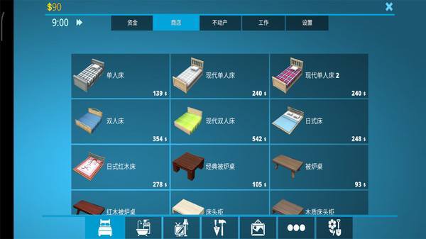 房屋设计师游戏免费版游戏