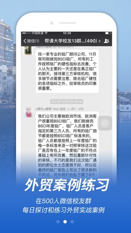 帮课大学软件APP