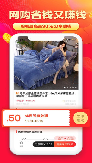 淘无忧APP