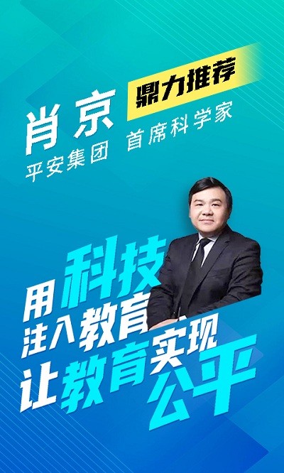 平安好学英语appAPP