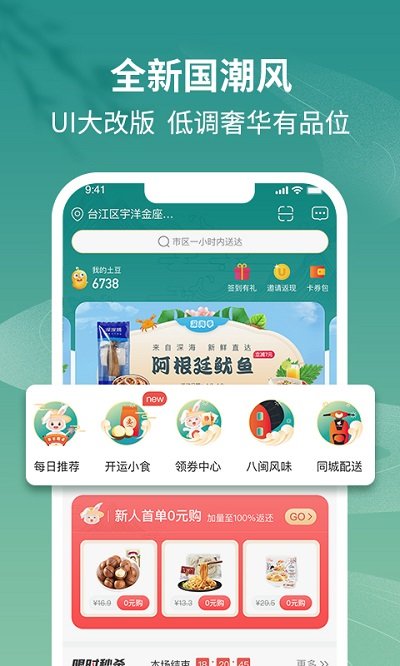 土土优选APP