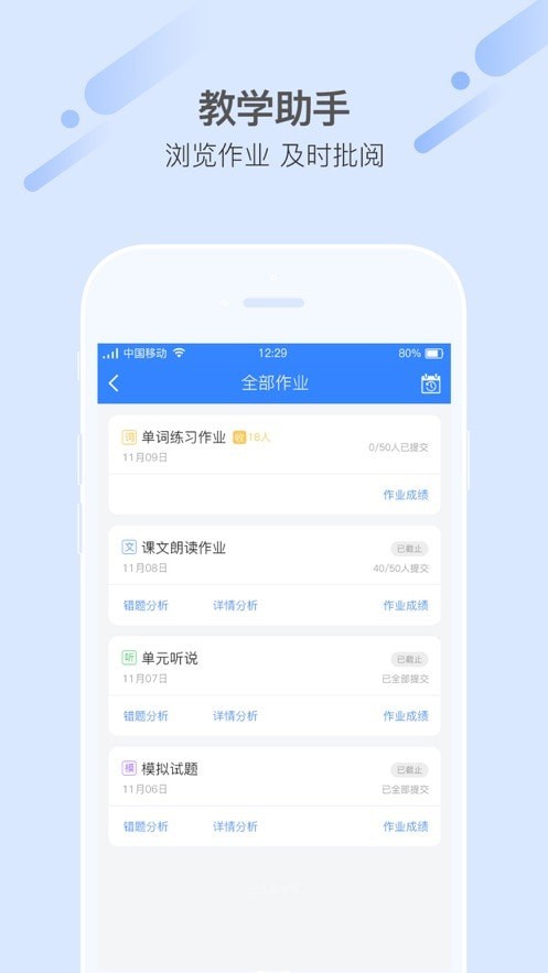 爱突破口语免费版APP