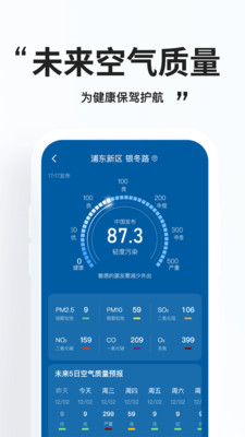 简单天气红包版APP