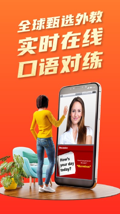平安好学英语appAPP