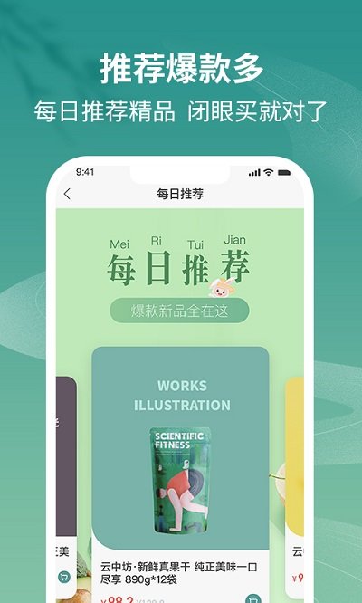 土土优选APP