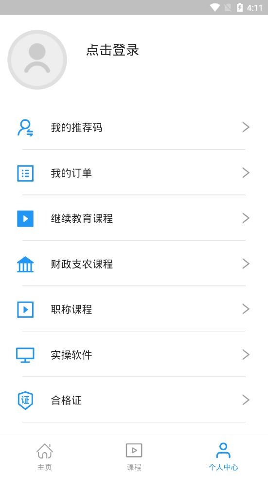 畅响教育APP