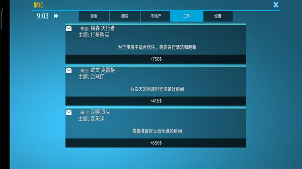 房屋设计师游戏免费版游戏