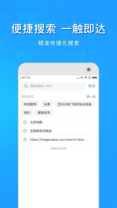 淘搜浏览器APP