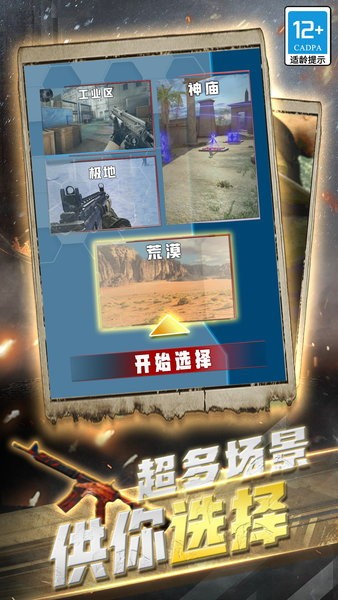 传奇神枪手游戏