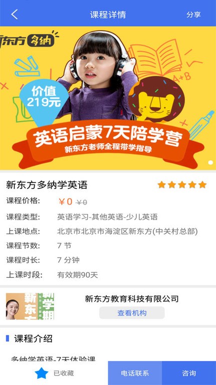培训邦APP
